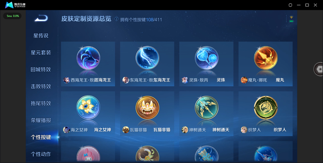 可二次+精品脱坑号!+10市标+发育路32段+打野29段+8星传说(星际治安官 未来机甲 金色仲夏夜 玉鸾吟 无限倾慕 时之思念 幻海之心 幽冥火)1小兵皮肤(鼠鼠冲呀)5天幕(春韵弦音 鸿兔大展 挚爱童话 金虎啸春 共赏芳华)108个性按键+苹果QQ 577皮 贵族10级 15典藏 7珍品传说 6无双 87传说 189史诗【荣耀典藏】最初的交响,赤影疾锋,无限飓风号,杀手不太冷,全息碎影,天鹅之梦,鸣剑·曳影,活力突击,九霄神辉,神鉴启示