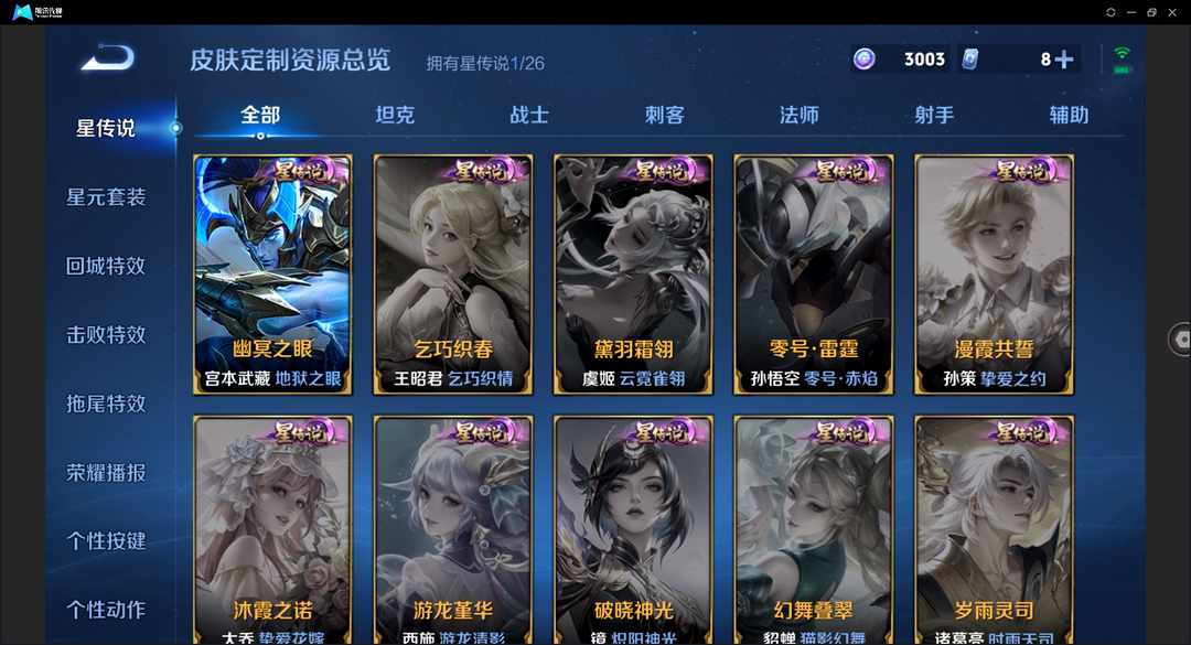 精品脱坑号+,白虎志+1星传说+3个性按键+积分夺宝152抽+苹果QQ 89皮 贵族7级 4珍品传说 2无双 12传说 36史诗【珍品传说】沧流箭,东海龙王·敖光,器灵·落星盏,时之奇旅【无双限定】花合斗,器灵·螭龙剑【传说皮肤】神骥·越千峰,灵珠·敖丙,记忆之