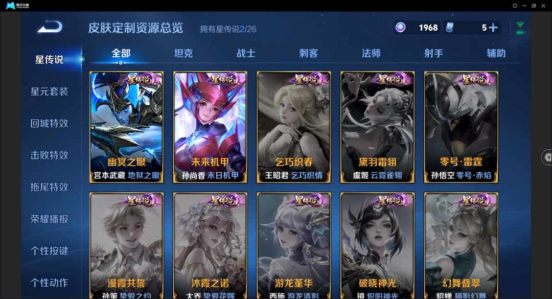 精品脱坑号+发育46段+(1金标马可波罗+7市标+2星传说+12个性按键)打野39段+安卓QQ 322皮 贵族7级 1典藏 12传说 87史诗【荣耀典藏】鸣剑·曳影【传说皮肤】神骥·越千峰,神树通天,幻光神枪,时之恋人,愿照·千秋盛,末日机甲,地狱之眼,久胜战神,诗剑行,鸣野蒿,时雨天