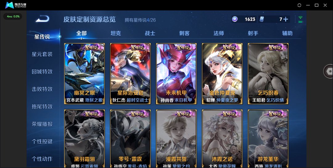 精品金标银标脱坑号!+5金标+14市标+对抗路36段+打野36段+4星传说(幽冥之眼 星际治安官 未来机甲 金色仲夏夜)2天幕(灿若星河 共赏芳华)7个性按键+苹果QQ 397皮 贵族8级 2典藏 30传说 113史诗【荣耀典藏】赤影疾锋,鸣剑·曳影【传说皮肤】魔丸·哪吒,影龙天霄,默契交锋,武圣,黄金射手座,怒海麟威,黄金天蝎座,前尘镜,末日机甲,齐天大圣