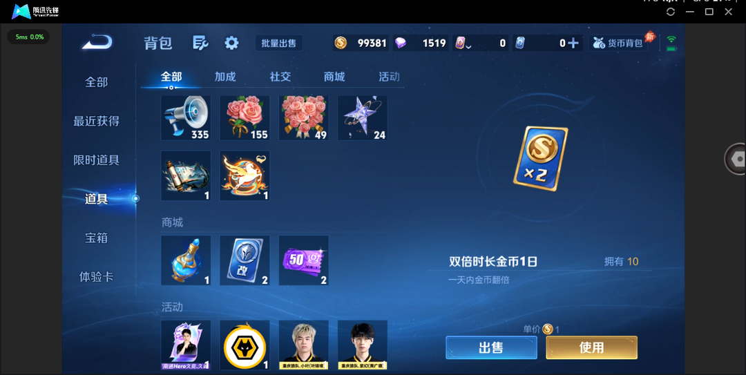 精品脱坑号！+2星传说（幽冥之眼 金色仲夏夜）4个性按键+苹果QQ 184皮 贵族3级 3珍品传说 10传说 47史诗【珍品传说】时之奇旅,怪盗基德,江户川柯南【传说皮肤】神树通天,愿照·山河定,愿照·千秋盛,愿照·众生和,地狱之眼,鸣野蒿,愿照·九州拓,仲