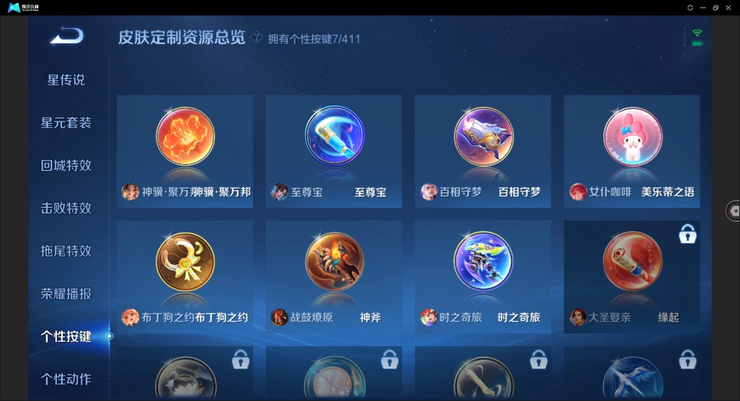 精品脱坑号+可二次+巅峰中路(战区) 绥阳县第七十+天鹅之梦 时之魔女+(1市标达摩+1天幕+1星传说+7个性按键)苹果QQ 217皮 贵族7级 1典藏 1珍品传说 6传说 56史诗【荣耀典藏】全息碎影【珍品传说】时之奇旅【传说皮肤】神骥·聚万邦,战鼓燎原,末日机甲,异界灵契,齐天大圣,地狱之眼【史诗皮肤】天穹守望