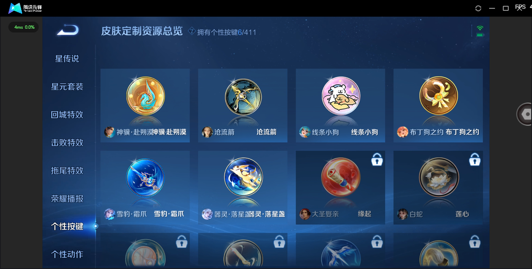 可二次+精品脱坑号!+金标孙权(战力11524)+巅峰发育路(全国一万强)+积分夺宝326抽+6个性按键+安卓QQ 202皮 贵族7级 2珍品传说 10传说 59史诗【珍品传说】沧流箭,器灵·落星盏【传说皮肤】神树通天,神骥·赴朔漠,神骥·聚万邦,异界灵契,地狱之眼,久胜战神,云鹰飞将,一念神魔,凤求凰,