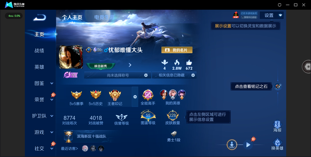 精品脱坑号!+1金标(杨玉环(战力8547)+9市标+对抗38段+发育路36段+2星传说(幽冥之眼 星际治安官)1天幕(共赏芳华)6个性按键+苹果QQ 228皮 贵族6级 1典藏 1无双 12传说 79史诗【荣耀典藏】千魇归渊【无双限定】问心剑【传说皮肤】神骥·赴朔漠,踏浪归,战鼓燎原,末日机甲,地狱之眼,久胜战神,画中仙,云鹰飞将,超时空