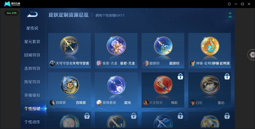 精品脱坑号!+1金标(杨玉环(战力8547)+9市标+对抗38段+发育路36段+2星传说(幽冥之眼 星际治安官)1天幕(共赏芳华)6个性按键+苹果QQ 228皮 贵族6级 1典藏 1无双 12传说 79史诗【荣耀典藏】千魇归渊【无双限定】问心剑【传说皮肤】神骥·赴朔漠,踏浪归,战鼓燎原,末日机甲,地狱之眼,久胜战神,画中仙,云鹰飞将,超时空