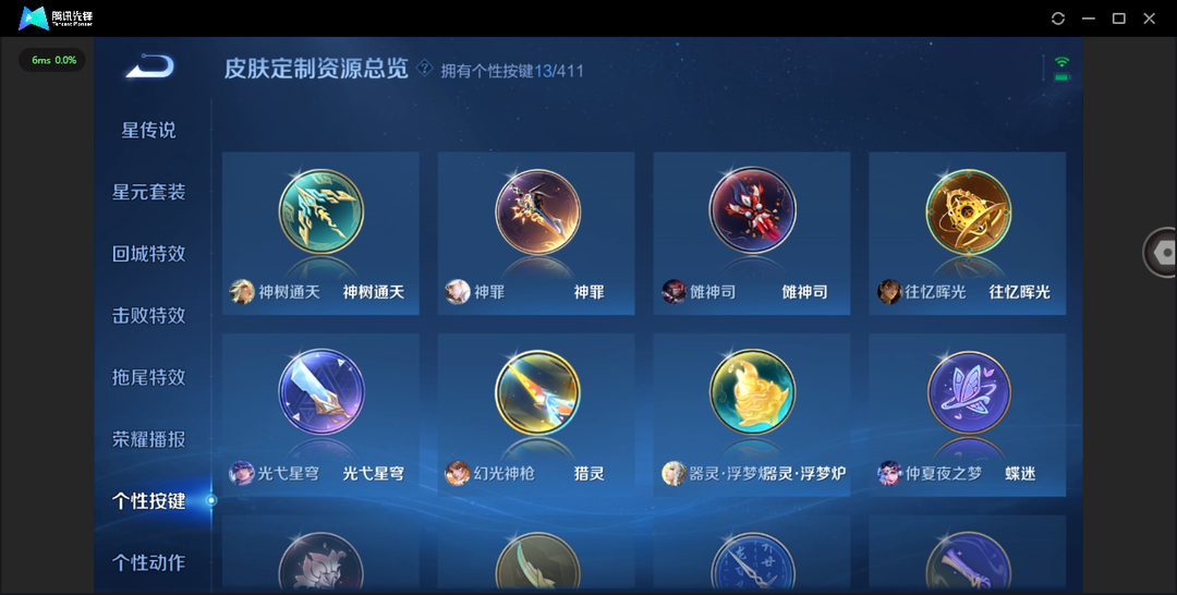 精品脱坑号!+3星传说(幽冥之眼 幽冥火 金色仲夏夜)13个性按键+苹果QQ 386皮 贵族9级 3典藏 2无双 28传说 110史诗【荣耀典藏】最初的交响,全息碎影,鸣剑·曳影【无双限定】神罪,器灵·螭龙剑【传说皮肤】神树通天,幻光神枪,武圣,时之恋人,黄金射手座,