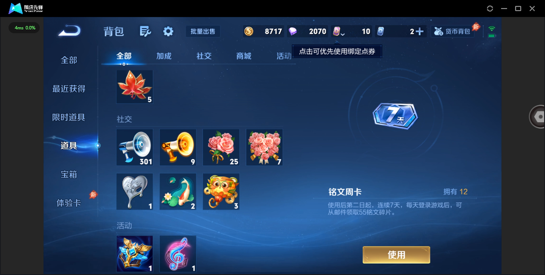 可二次+脱坑小号!+安卓QQ 74皮 5传说 16史诗【传说皮肤】异界灵契,零号·赤焰,李逍遥 ,一念神魔,绛天战甲【史诗皮肤】无心,云间偶戏,德古拉伯爵,乘风破浪,魅力维加斯,孙行者,魔术师,鹰眼统帅,特工魅影,李小龙