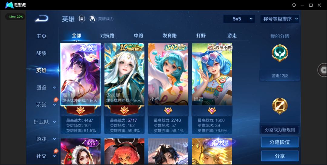 精品脱坑小女号!+,真我赫兹+3个性按键+安卓QQ 45皮 贵族6级 2无双 2传说 15史诗【无双限定】器灵·螭龙剑,真我赫兹【传说皮肤】神树通天,久胜战神【史诗皮肤】线条小狗,巫礼祀神,罗小黑战记,百相守梦,天才门将,魅力维加斯,暗夜贵公