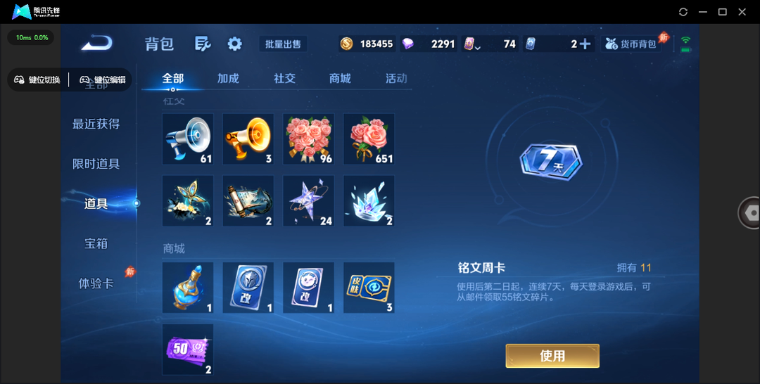 精品典藏珍品小帅入坑号+8个区标1星传说5个性按键+安卓QQ 136皮 贵族3级 1典藏 1珍品传说 7传说 38史诗【荣耀典藏】赤影疾锋【珍品传说】怪盗基德【传说皮肤】神骥·赴朔漠,幻光神枪,地狱之眼,久胜战神,鸣野蒿,愿照·九州拓,绛天战甲【史诗皮