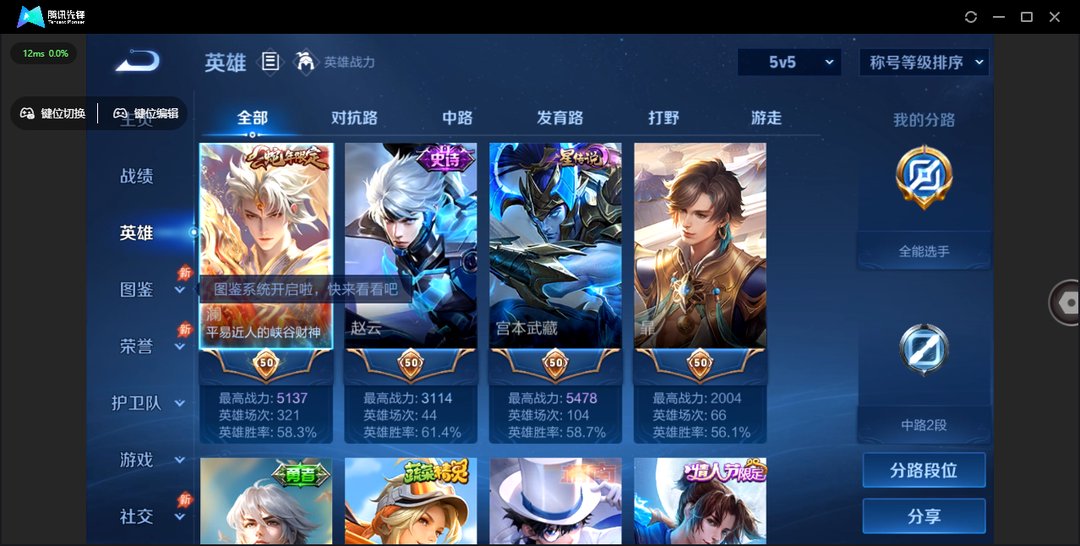 精品典藏珍品小帅入坑号+8个区标1星传说5个性按键+安卓QQ 136皮 贵族3级 1典藏 1珍品传说 7传说 38史诗【荣耀典藏】赤影疾锋【珍品传说】怪盗基德【传说皮肤】神骥·赴朔漠,幻光神枪,地狱之眼,久胜战神,鸣野蒿,愿照·九州拓,绛天战甲【史诗皮