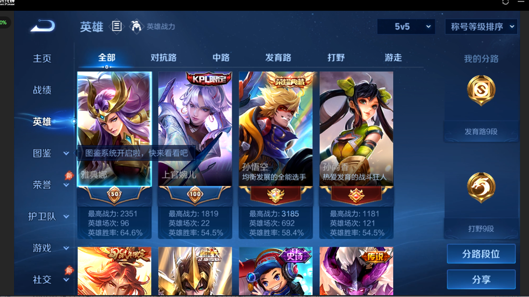 可二次+精品脱坑号!+1星传说(幽冥火)安卓QQ 190皮 1典藏 9传说 52史诗【荣耀典藏】全息碎影【传说皮肤】黄金射手座,末日机甲,地狱火,地狱之眼,超时空战士,启明星使,云霓雀翎,仲夏夜之梦,黄金狮子座【史诗皮肤】涂山容容,石田雨龙