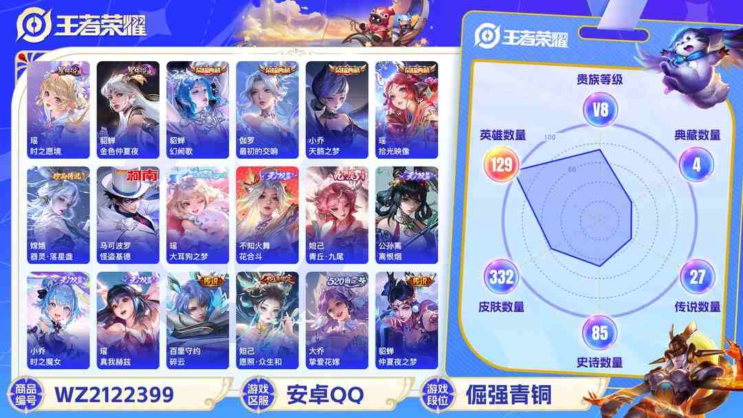 王者荣耀账号安卓QQ【清一色精品女号推荐·5无双·30传说·332皮肤·全皮瑶·紫瑶·全皮小乔·青丘九尾·小乔公孙离瑶火舞无双皮·小乔貂蝉瑶伽罗典藏皮·瑶嫦娥伽罗珍品·怪盗基德·金色貂蝉·挚爱童话天幕·怪盗基德天幕·一