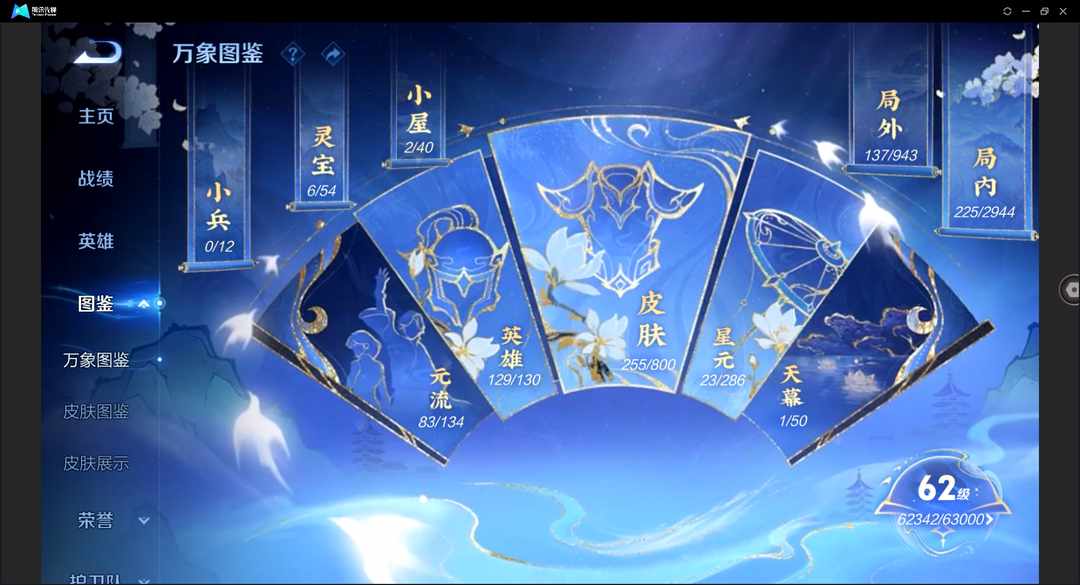 精品脱坑号+可二次+打野27段+1天幕+1星传说+20个性按键+安卓QQ 0皮 贵族9级 2典藏 2无双 19传说 107史诗【荣耀典藏】杀手不太冷,弑枪猎影【无双限定】花合斗,青丘·九尾【传说皮肤】神树通天,幻光神枪,无尽星芒,天魔缭乱,末日机甲,异界灵契,地狱