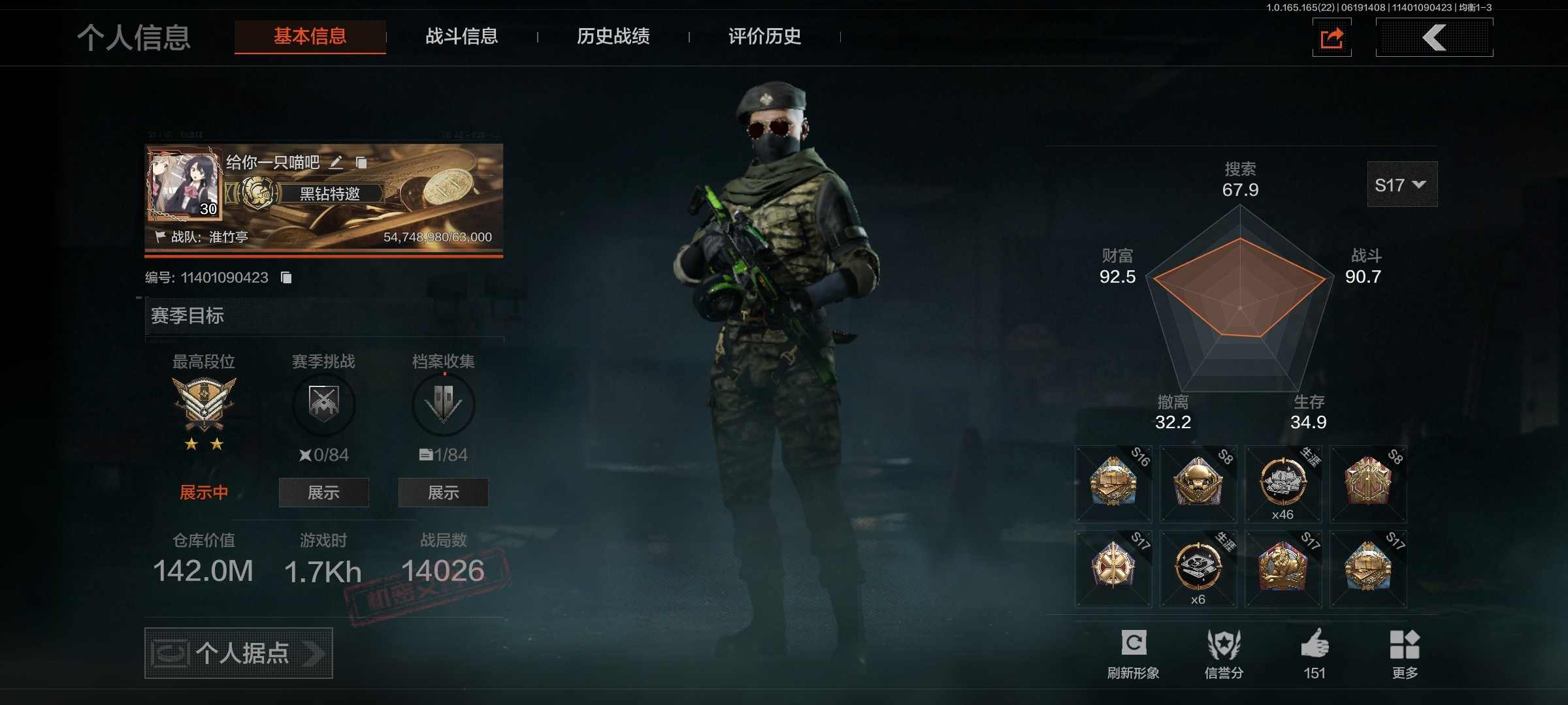 优选商品