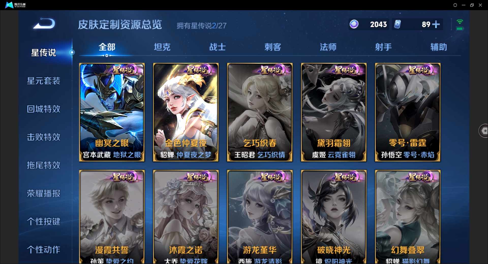 WZ2142613