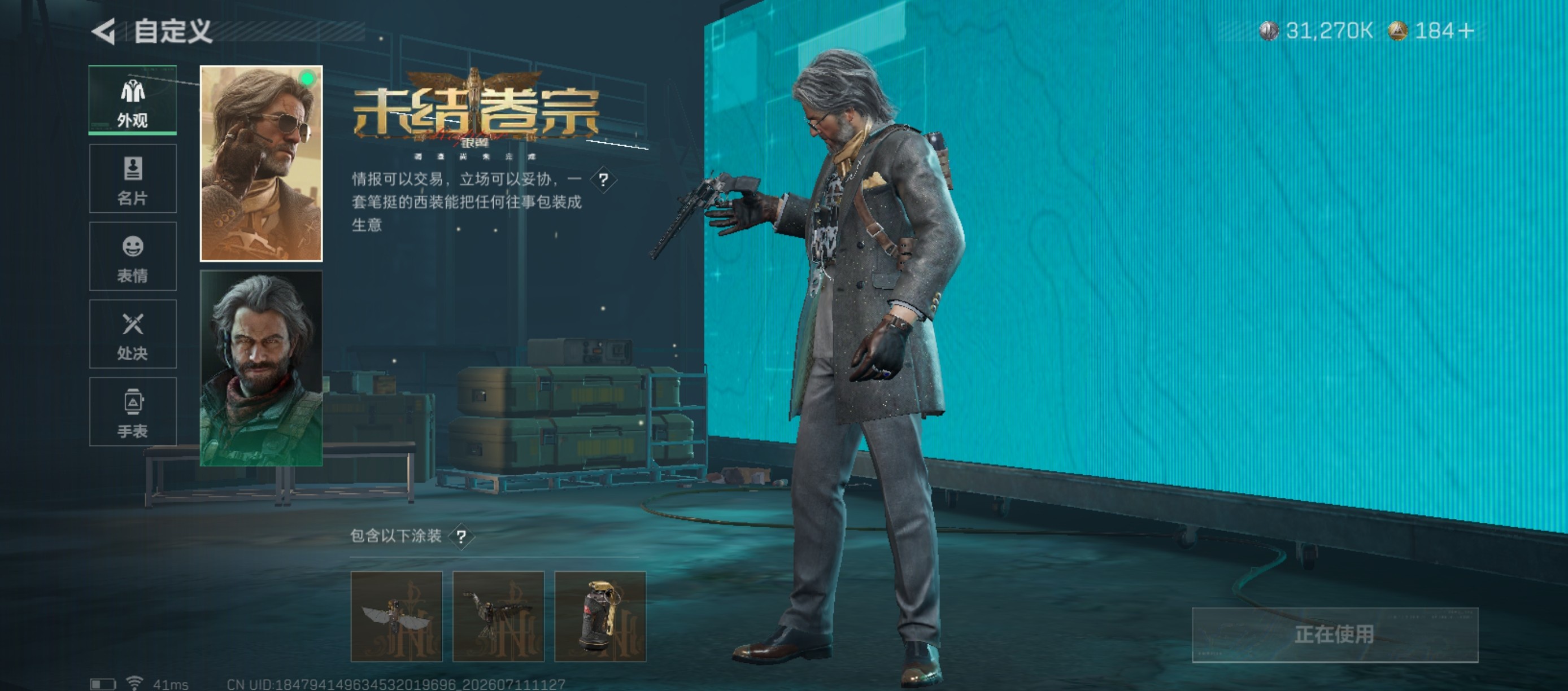 账号详情图片