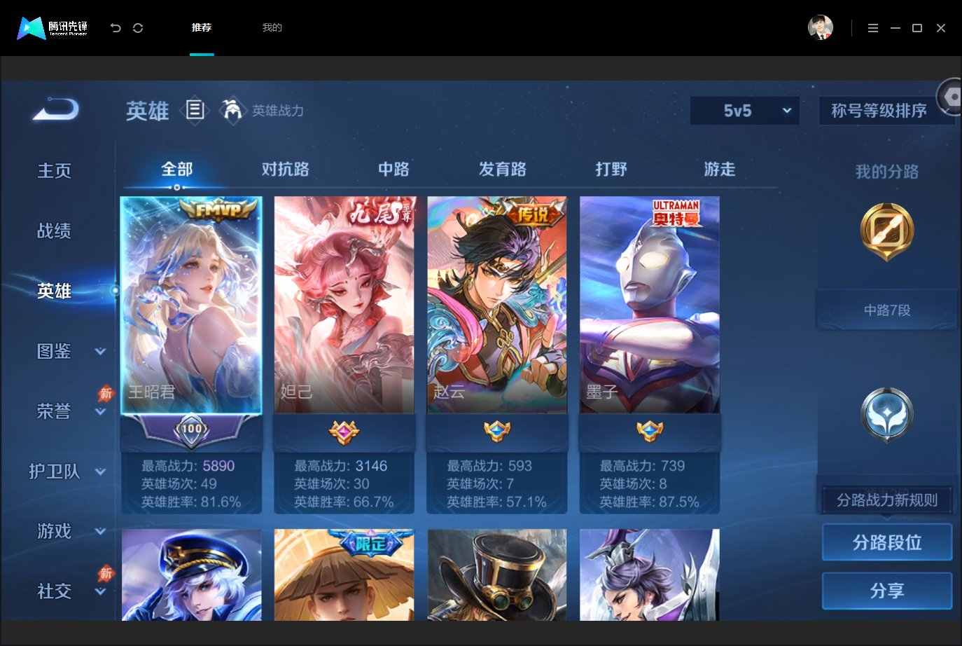 WZMMN4629061王者荣耀账号详情图11
