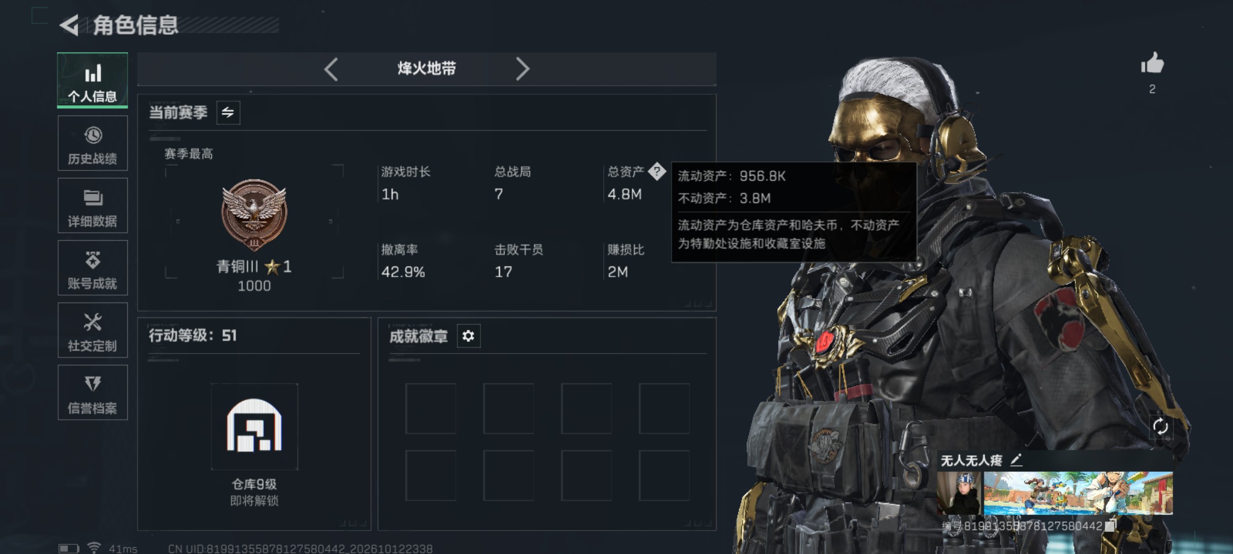 账号详情图片